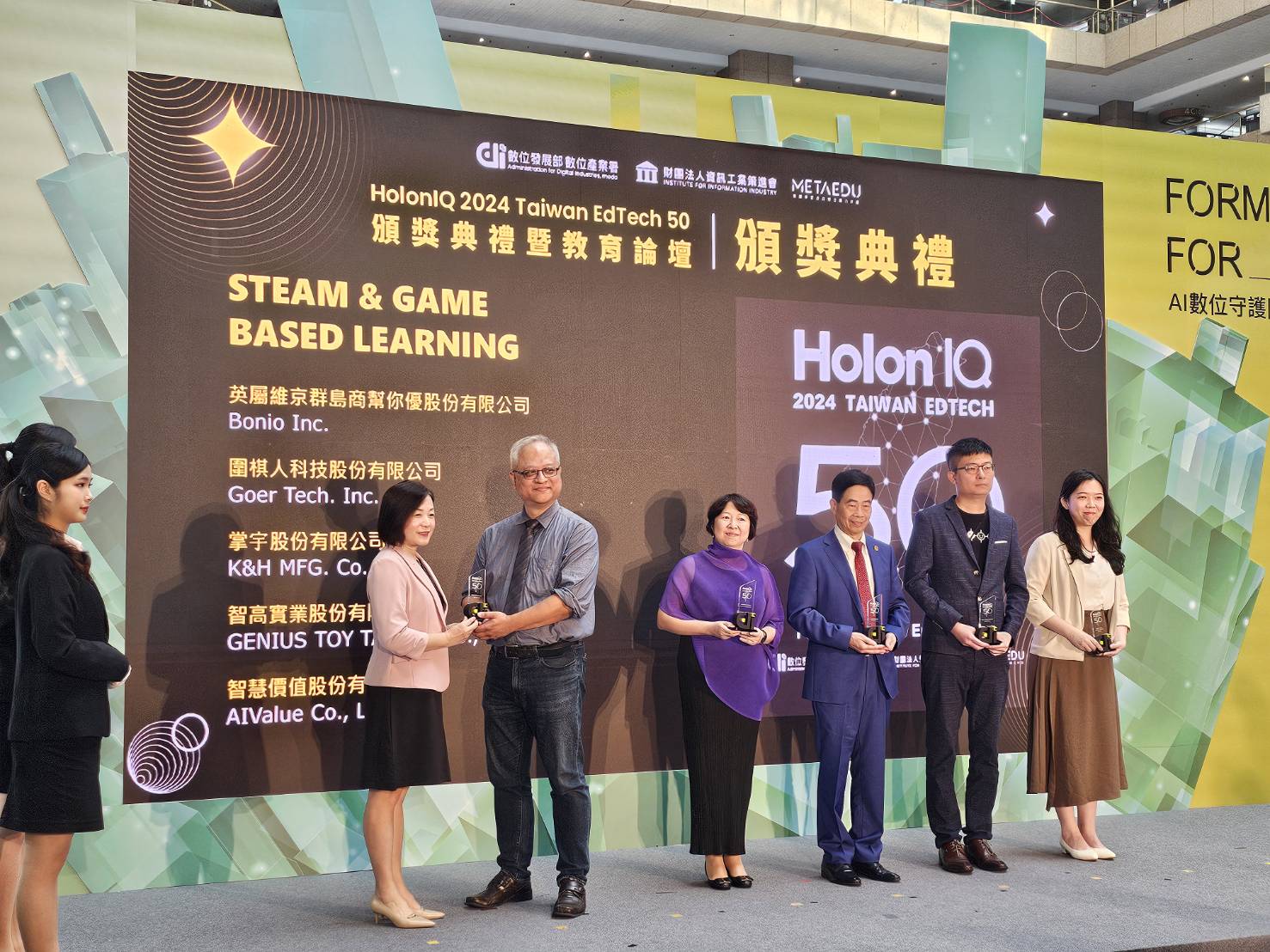 HolonIQ 2024 Taiwan EdTech 50 得獎照