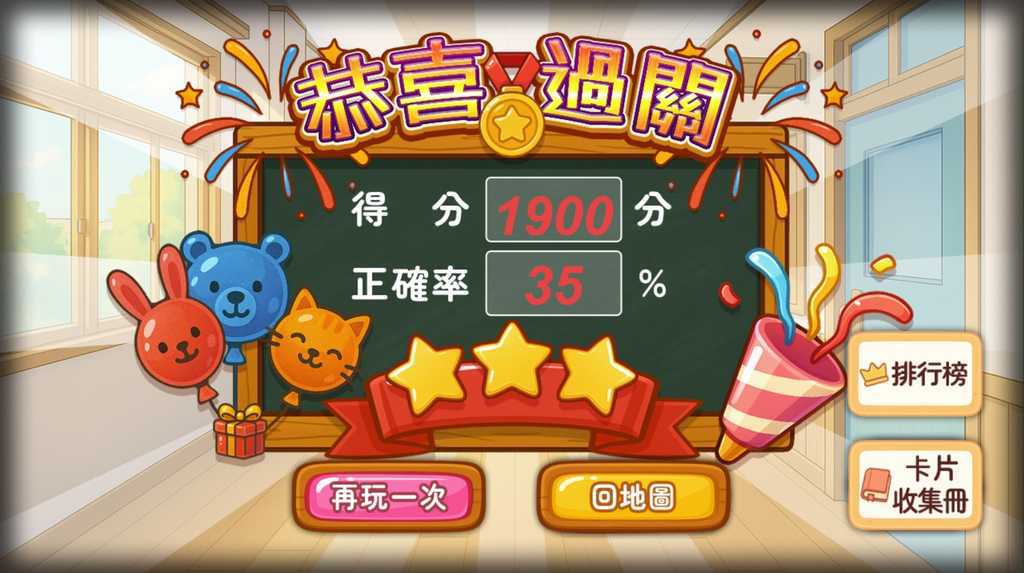 原語林探險 族語平台 新和國小試行成效分享