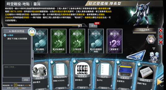 AI 教育科技平台開發