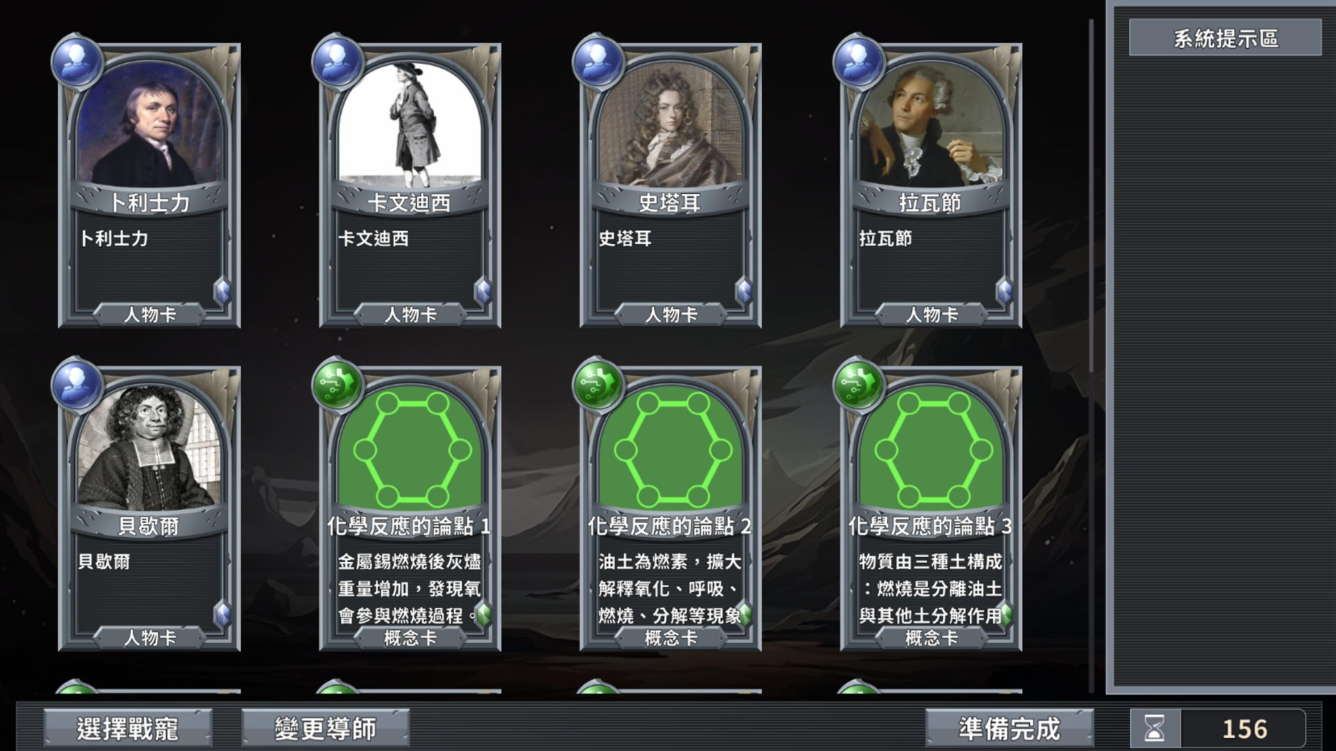 時空學園平台截圖 3