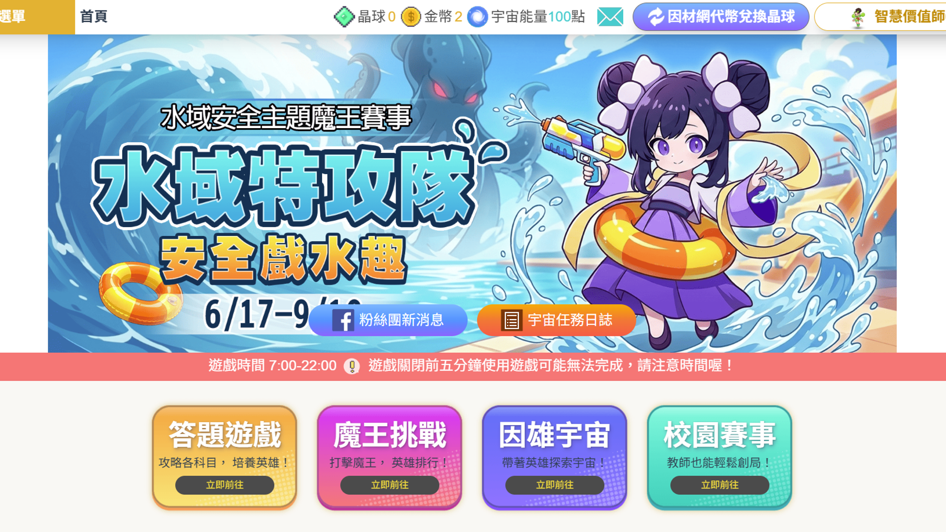 因雄崛起平台截圖 1